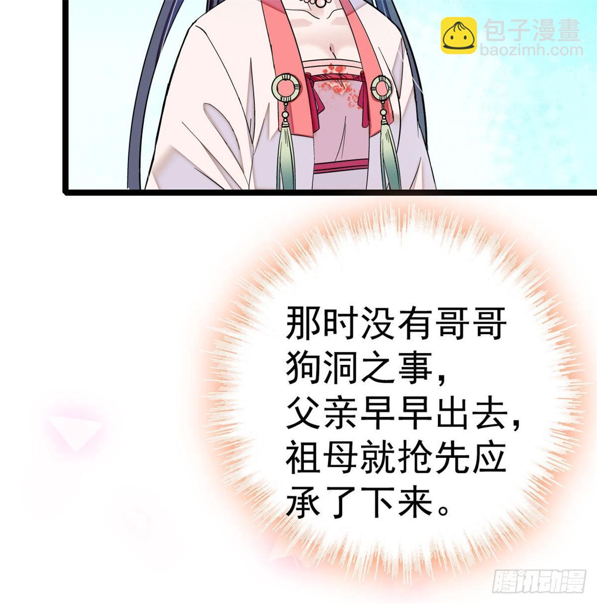 第05话 破亲，不退留着过年吗59