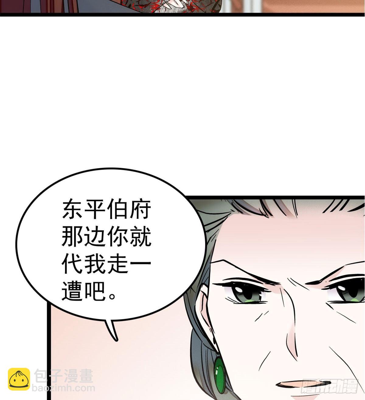 第05话 破亲，不退留着过年吗6