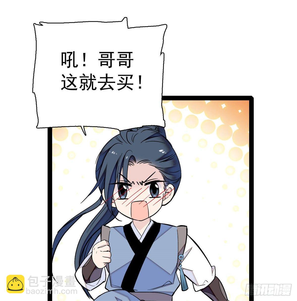 第05话 破亲，不退留着过年吗62