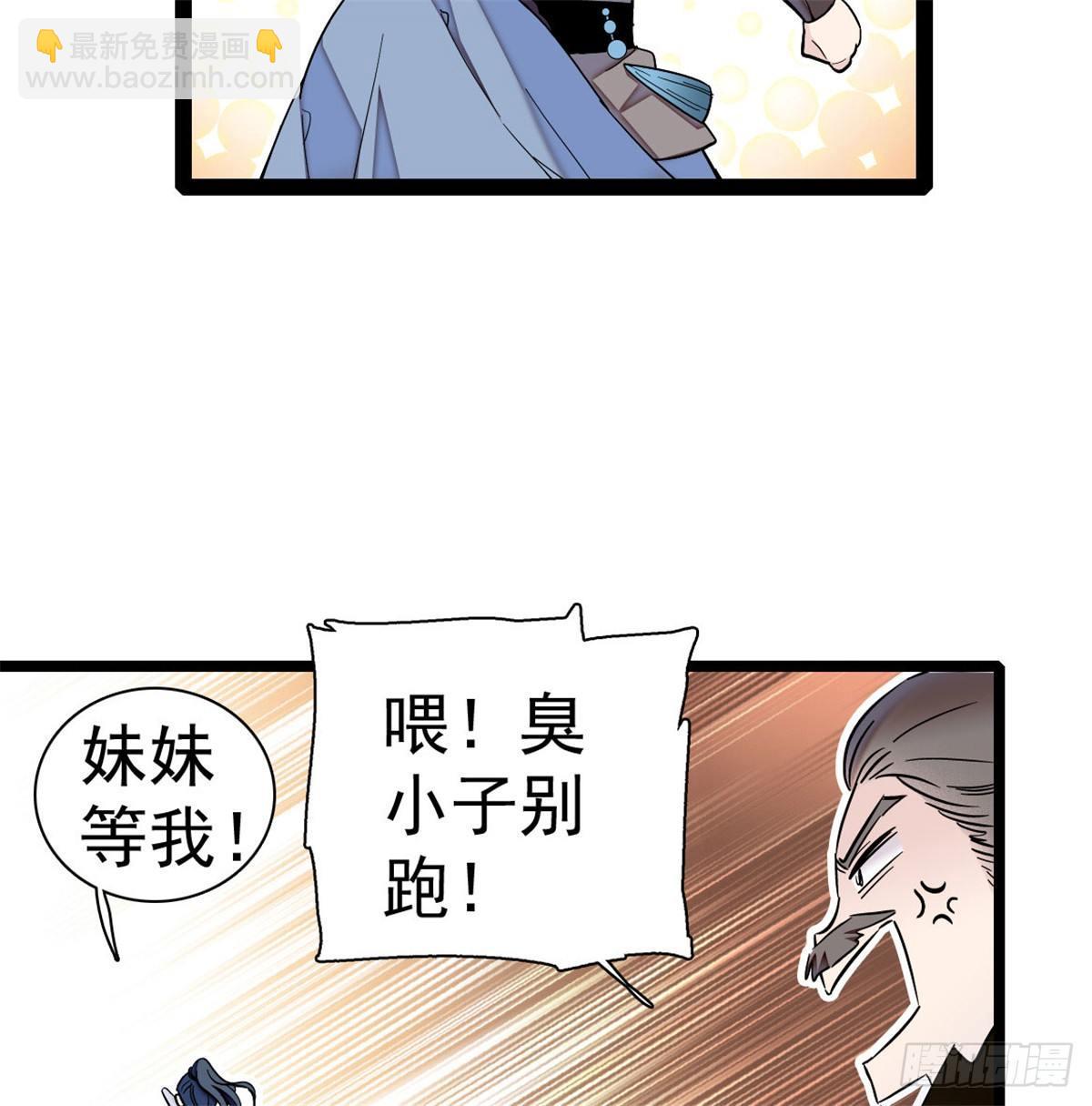 第05话 破亲，不退留着过年吗63