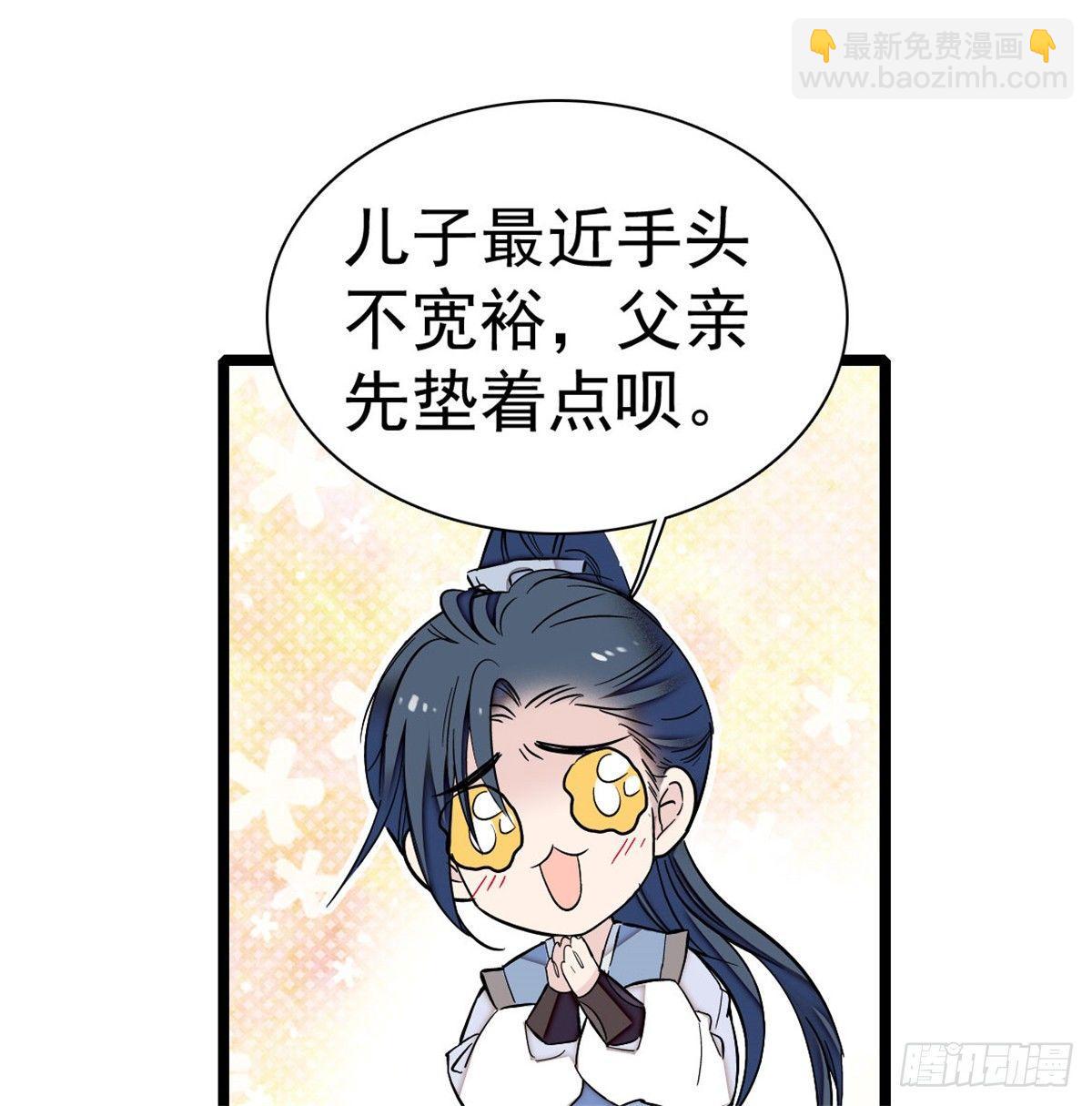第05话 破亲，不退留着过年吗65