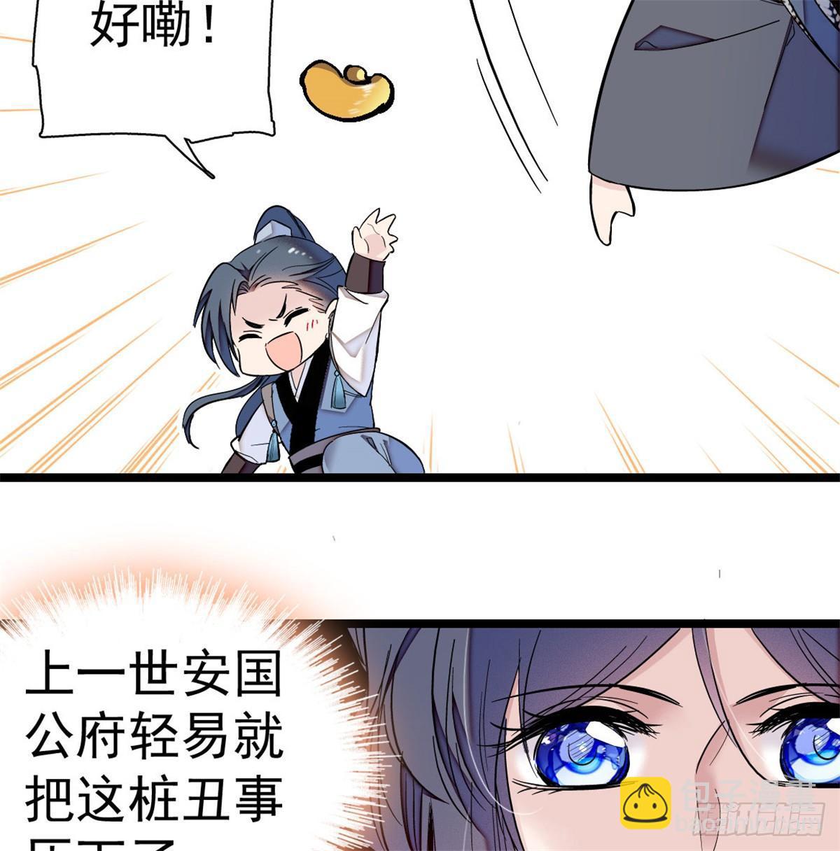 第05话 破亲，不退留着过年吗67