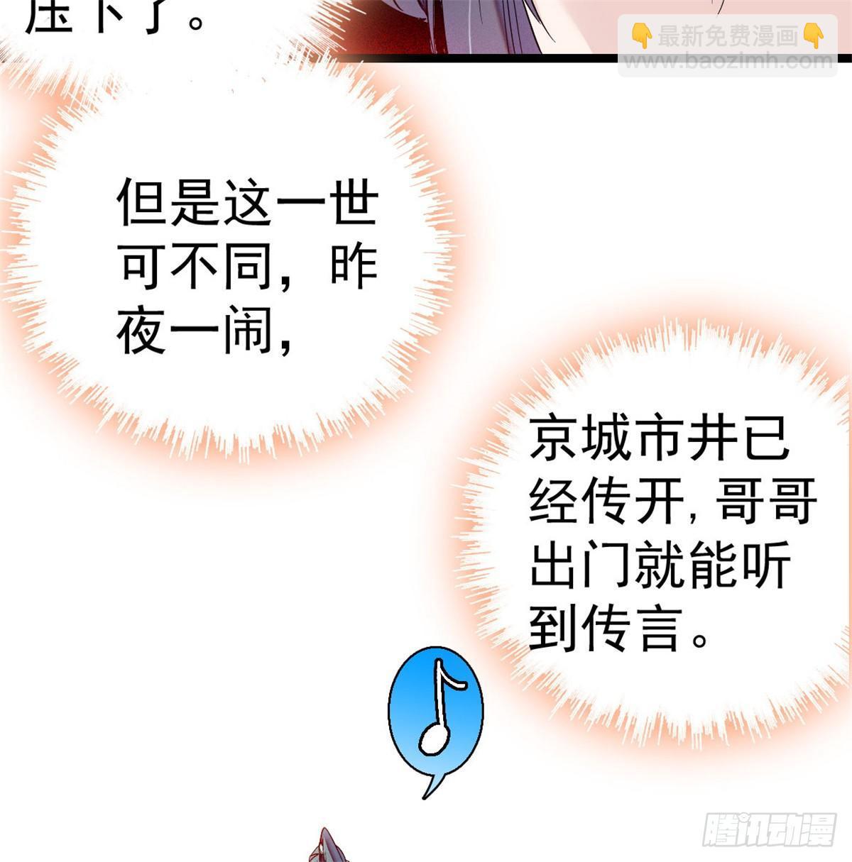 第05话 破亲，不退留着过年吗68