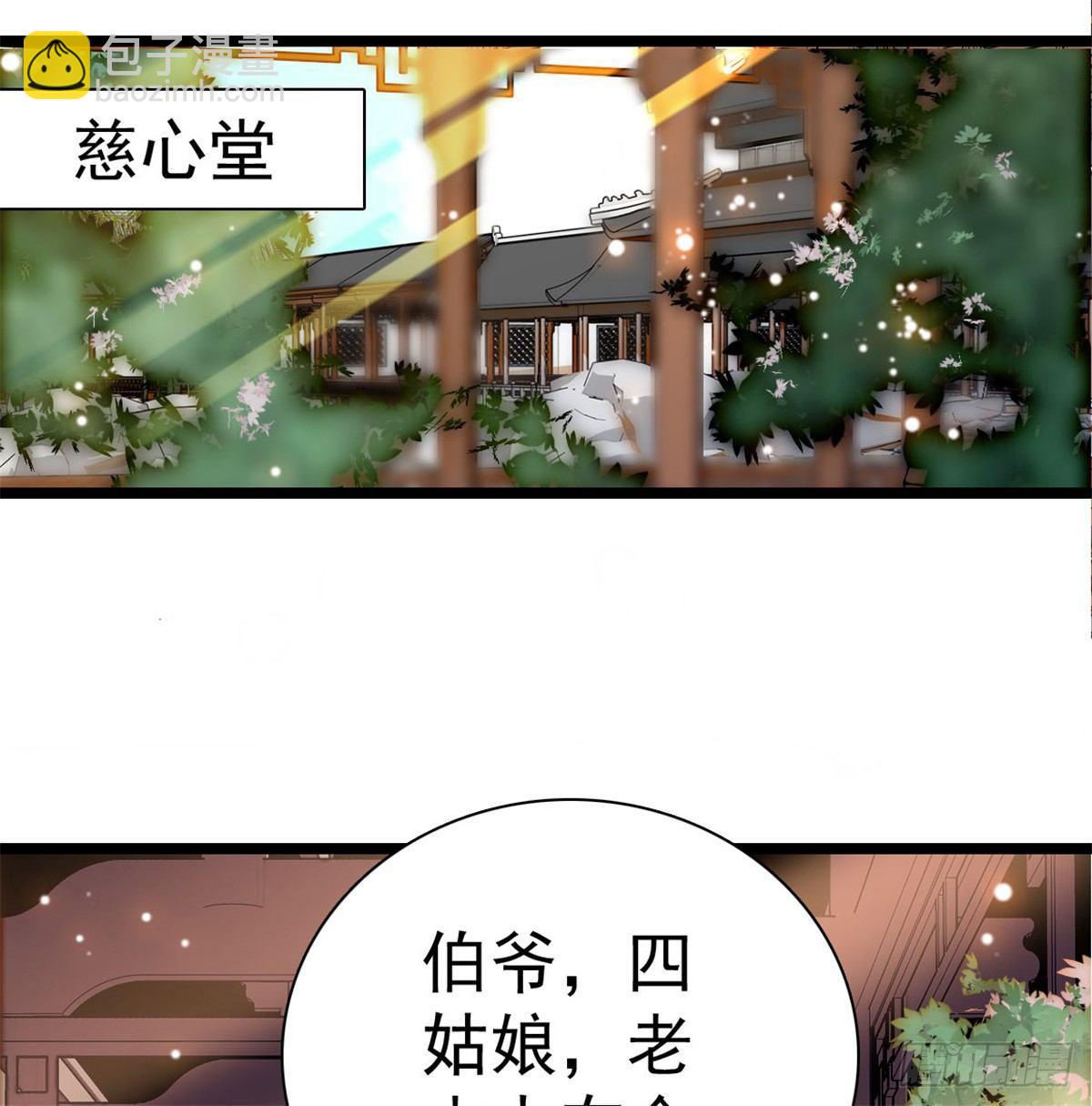 第05话 破亲，不退留着过年吗72