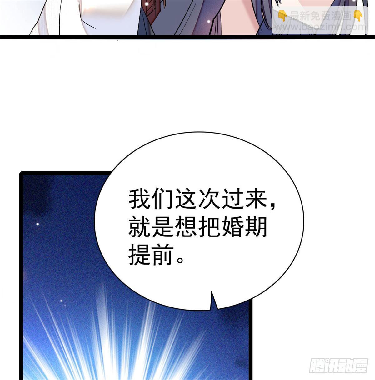 第05话 破亲，不退留着过年吗76