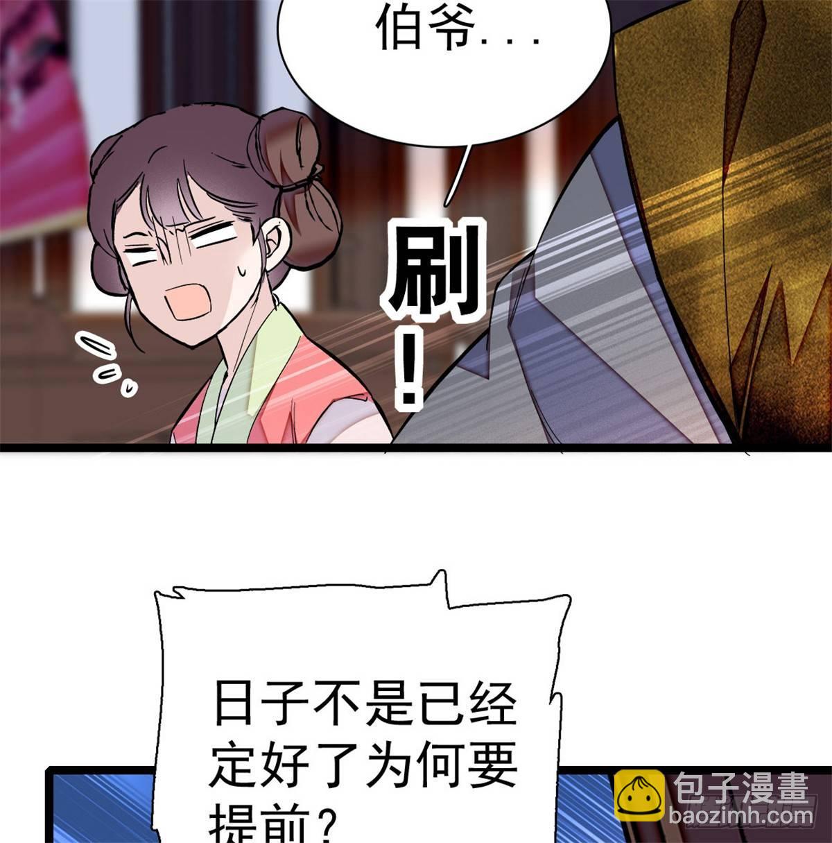 第05话 破亲，不退留着过年吗78