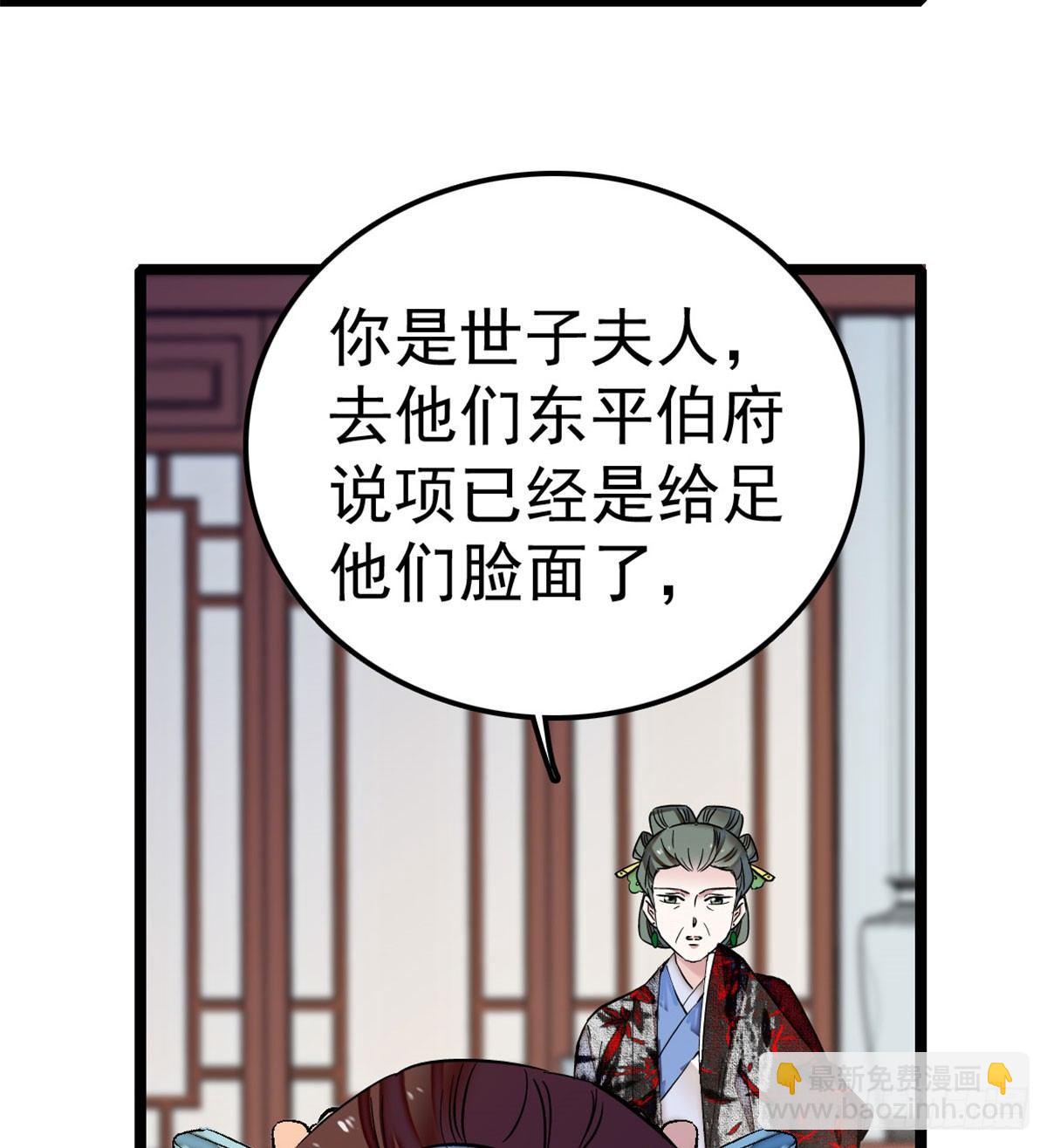 第05话 破亲，不退留着过年吗8