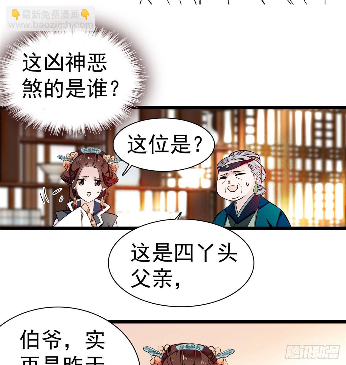 第05话 破亲，不退留着过年吗80