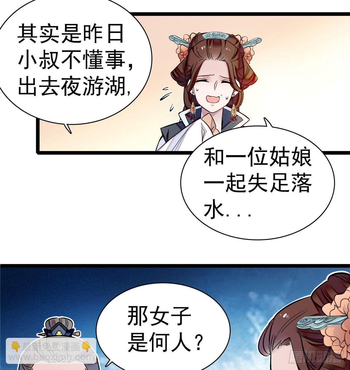 第05话 破亲，不退留着过年吗82