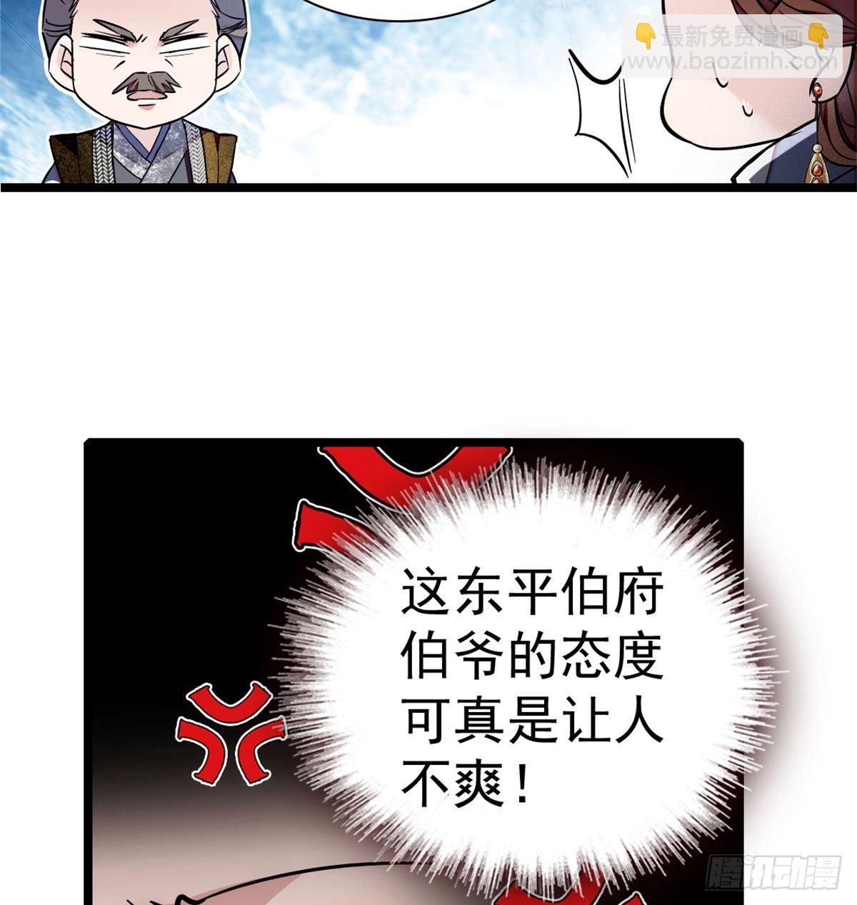 第05话 破亲，不退留着过年吗83