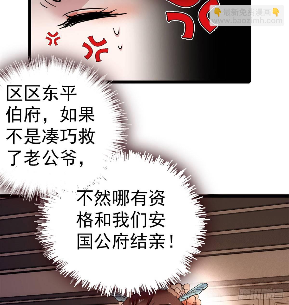 第05话 破亲，不退留着过年吗84