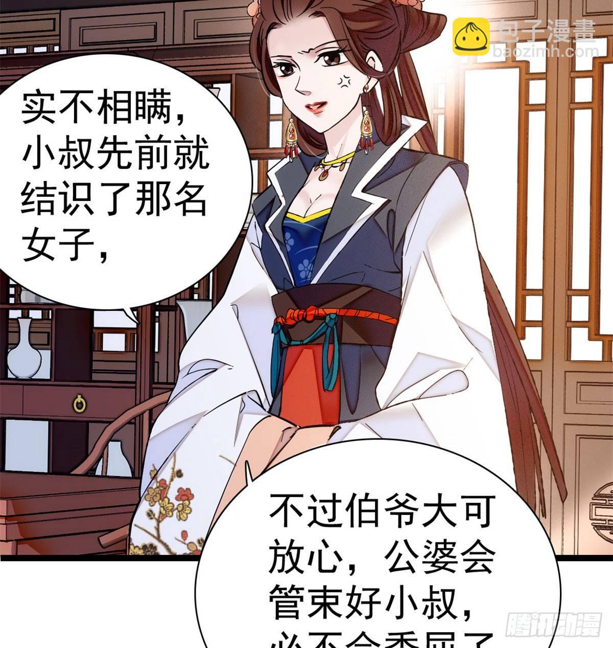 第05话 破亲，不退留着过年吗85