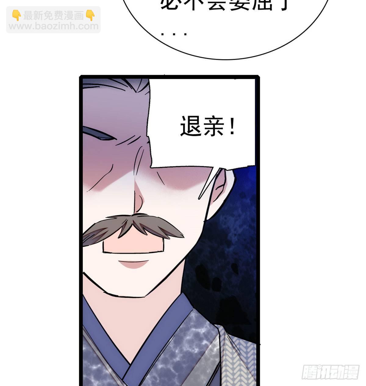第05话 破亲，不退留着过年吗86