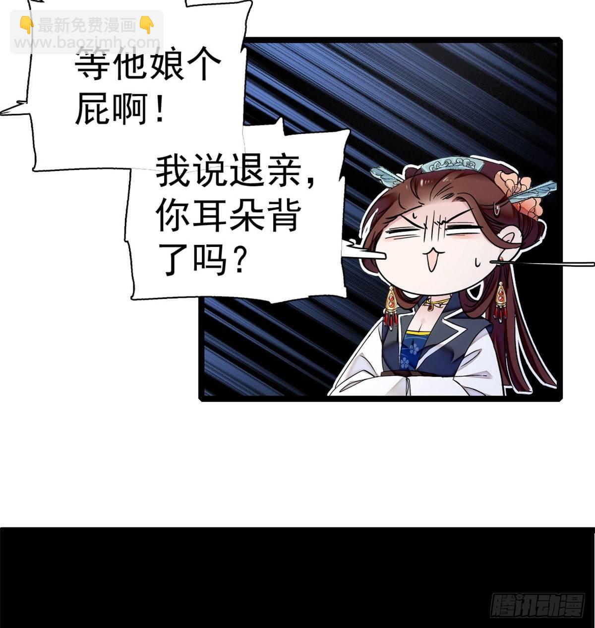 第05话 破亲，不退留着过年吗89