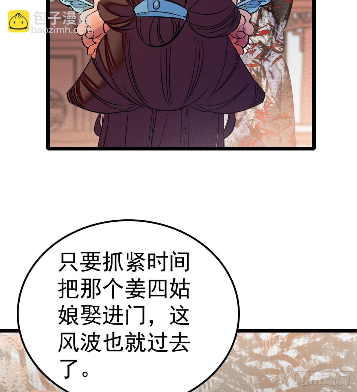 第05话 破亲，不退留着过年吗9