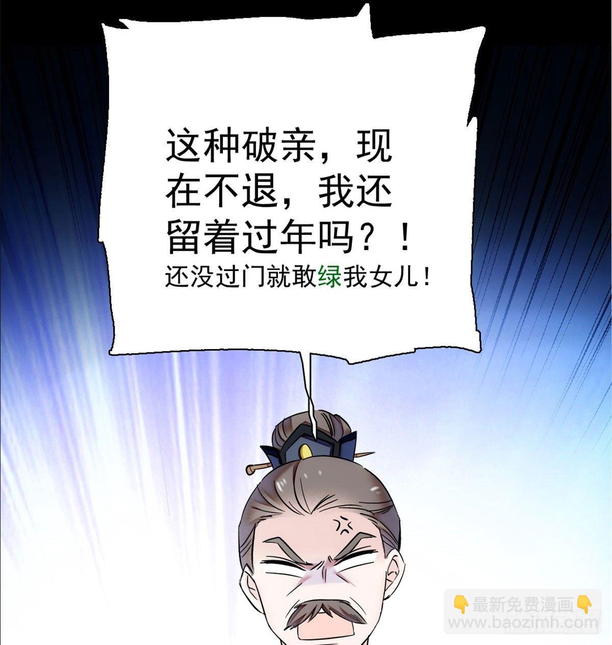 第05话 破亲，不退留着过年吗90