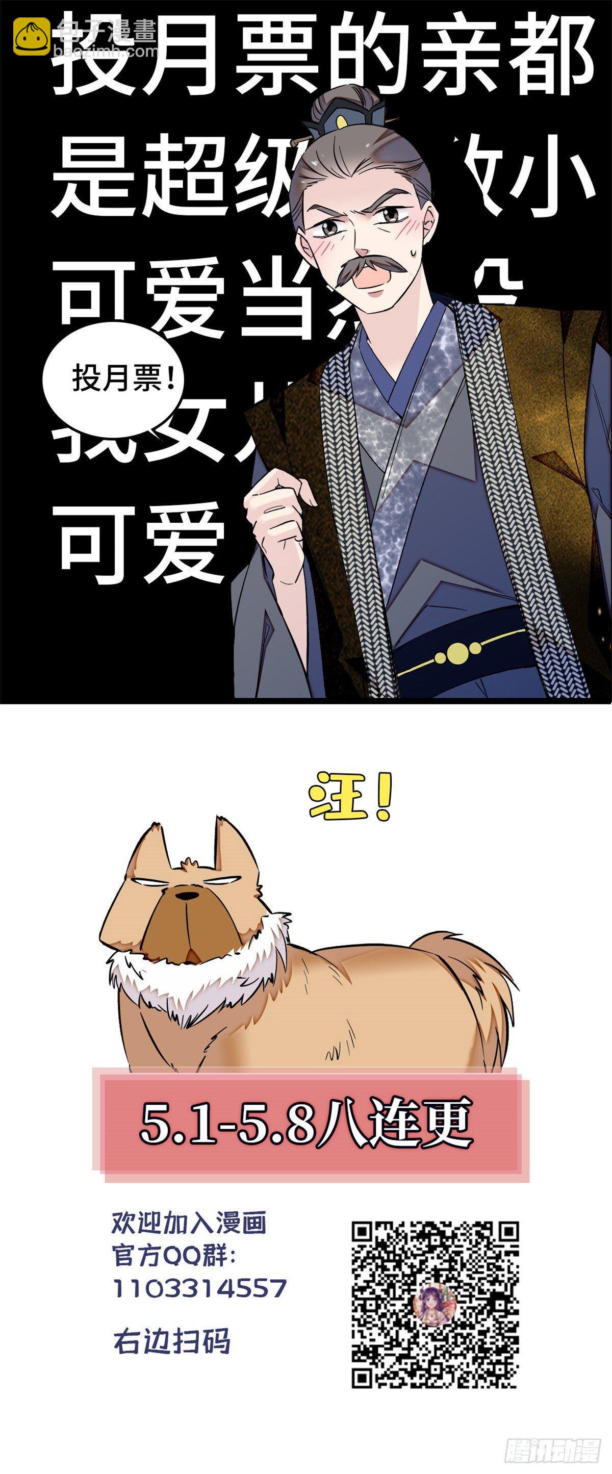 第05话 破亲，不退留着过年吗92