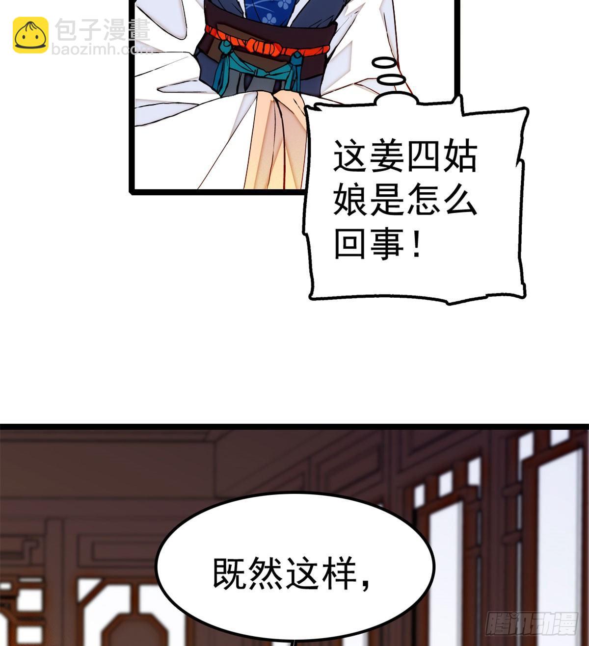 第06话 干得漂亮！28