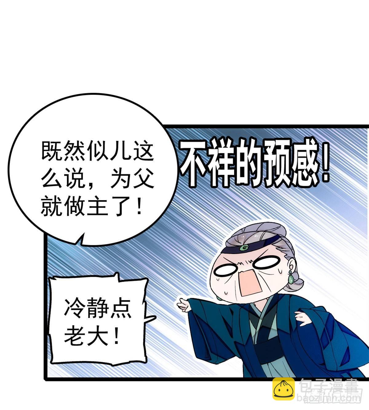 第06话 干得漂亮！50