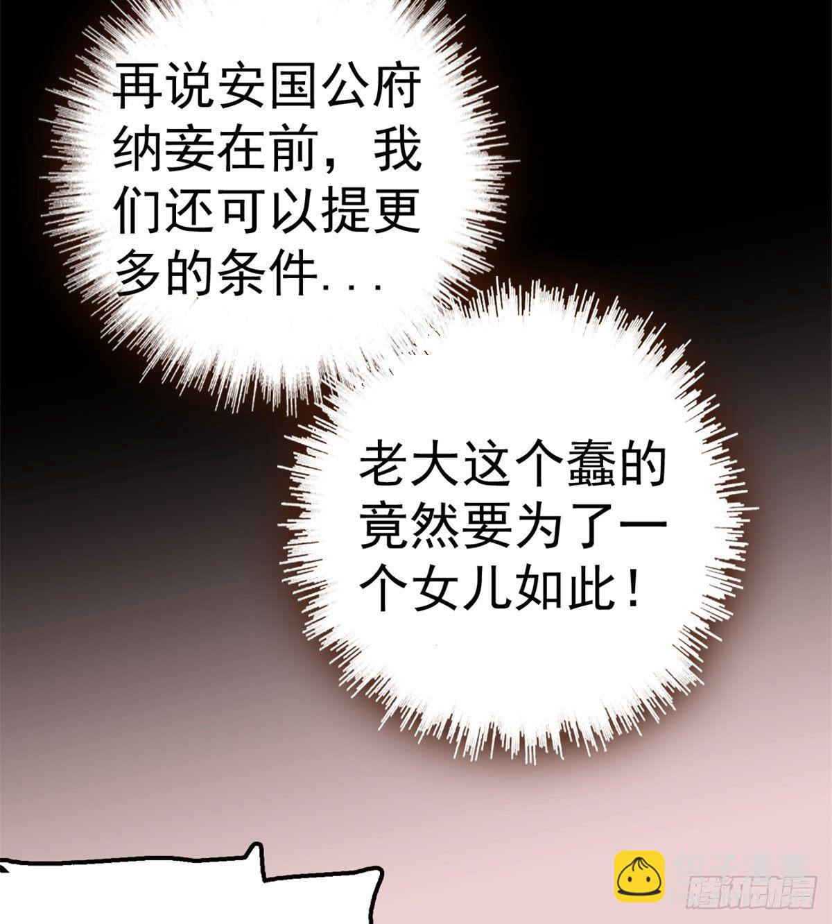 第06话 干得漂亮！54