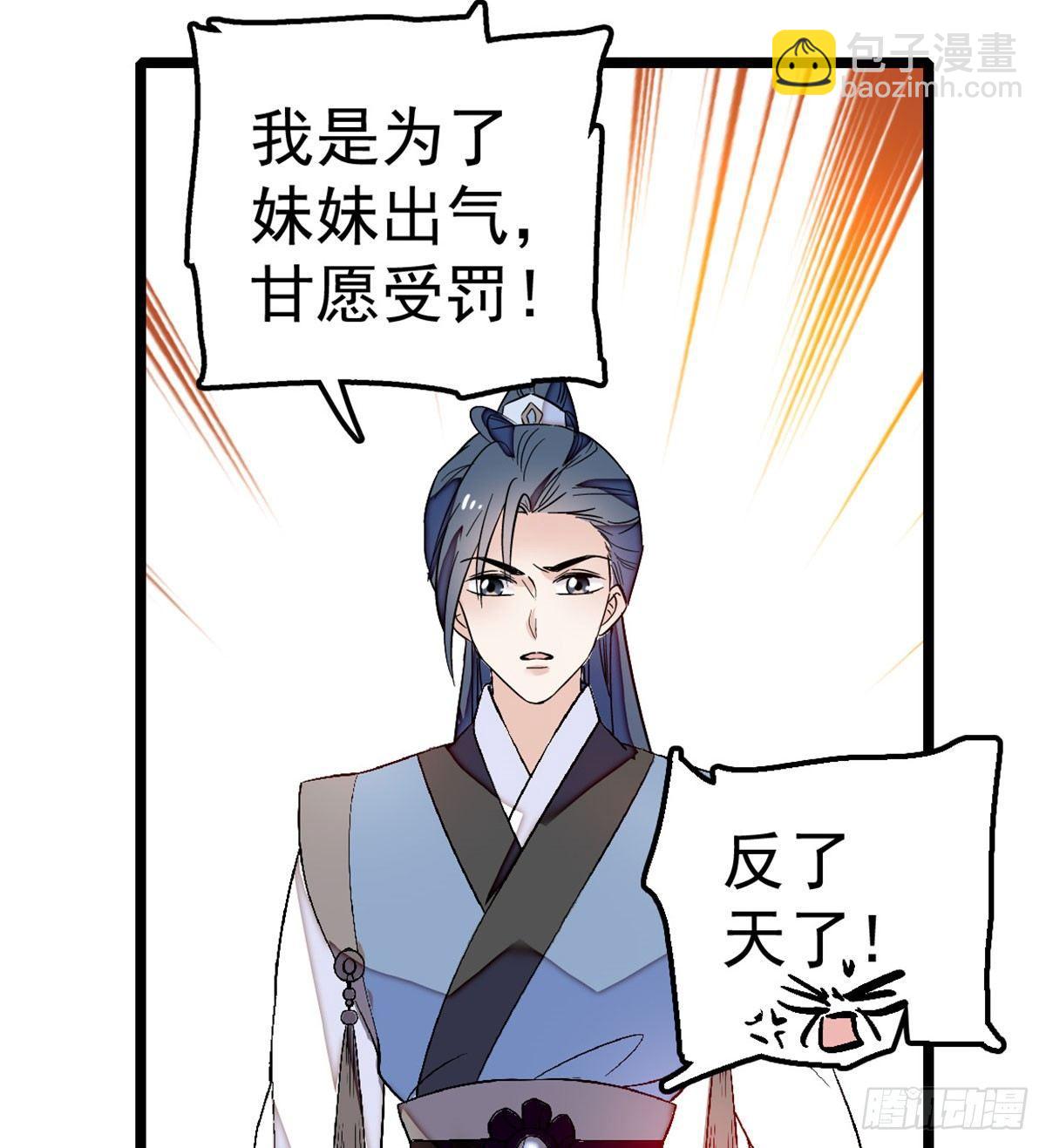 第07话 欺负我妹妹的下场31