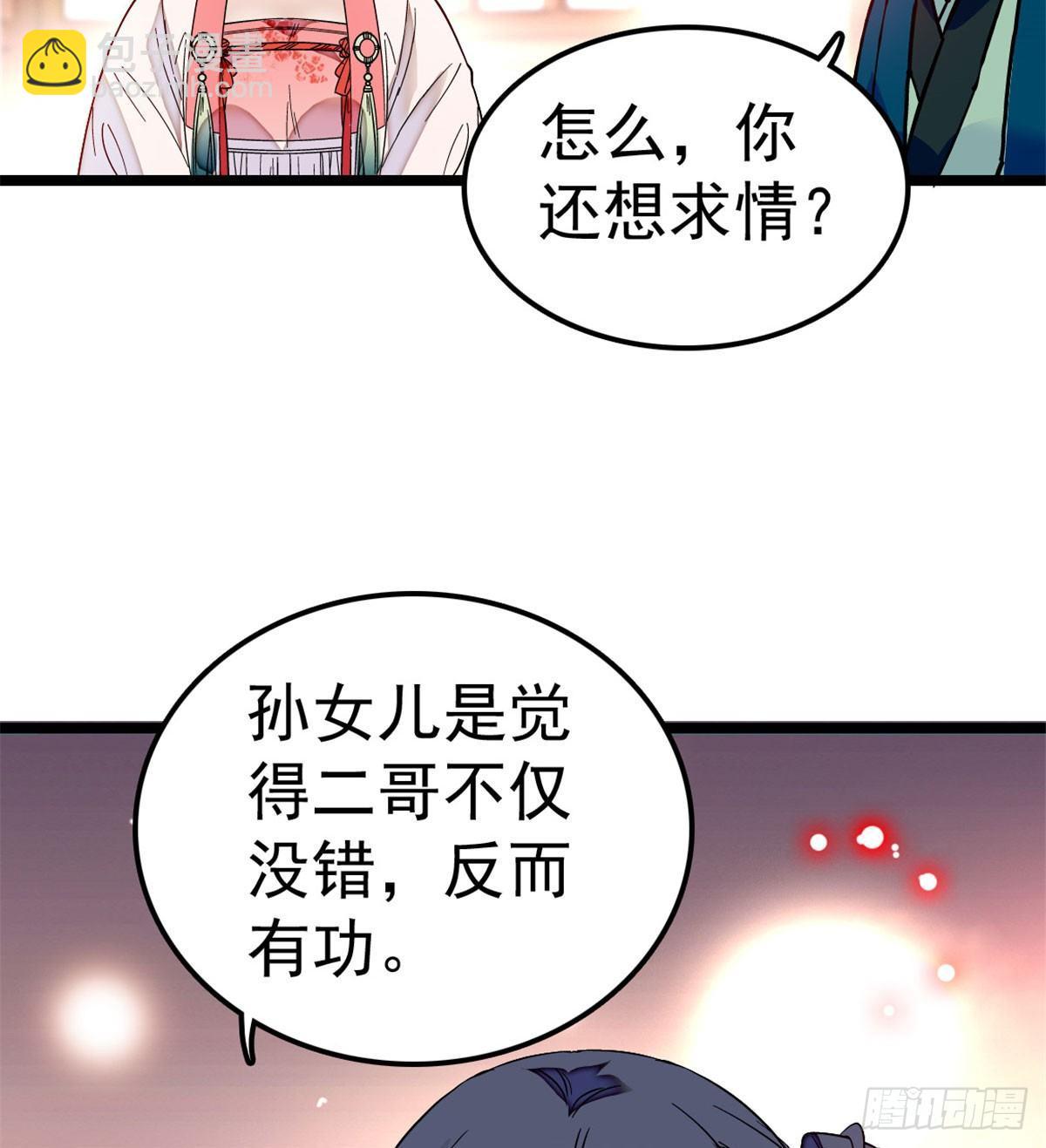 第07话 欺负我妹妹的下场33