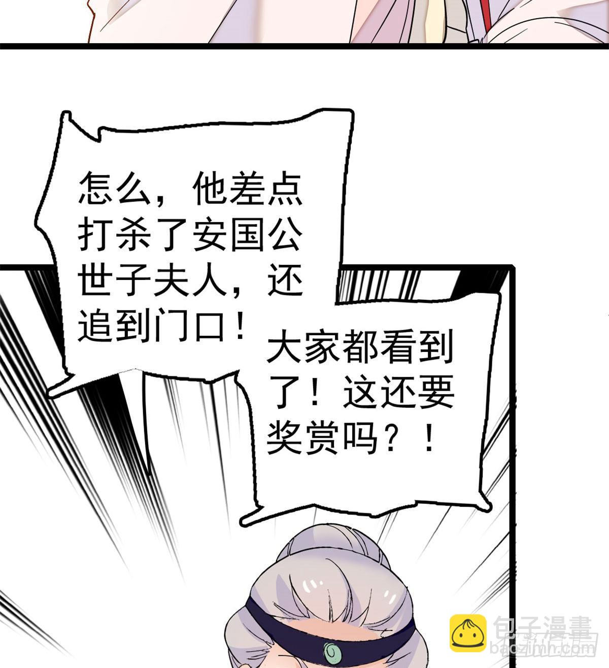 第07话 欺负我妹妹的下场35