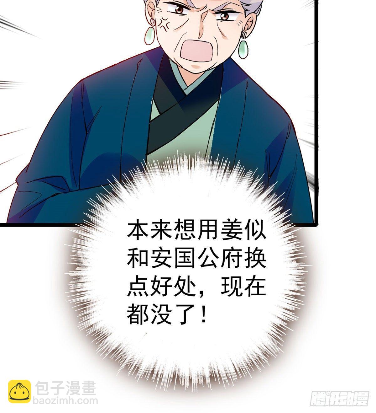 第07话 欺负我妹妹的下场36