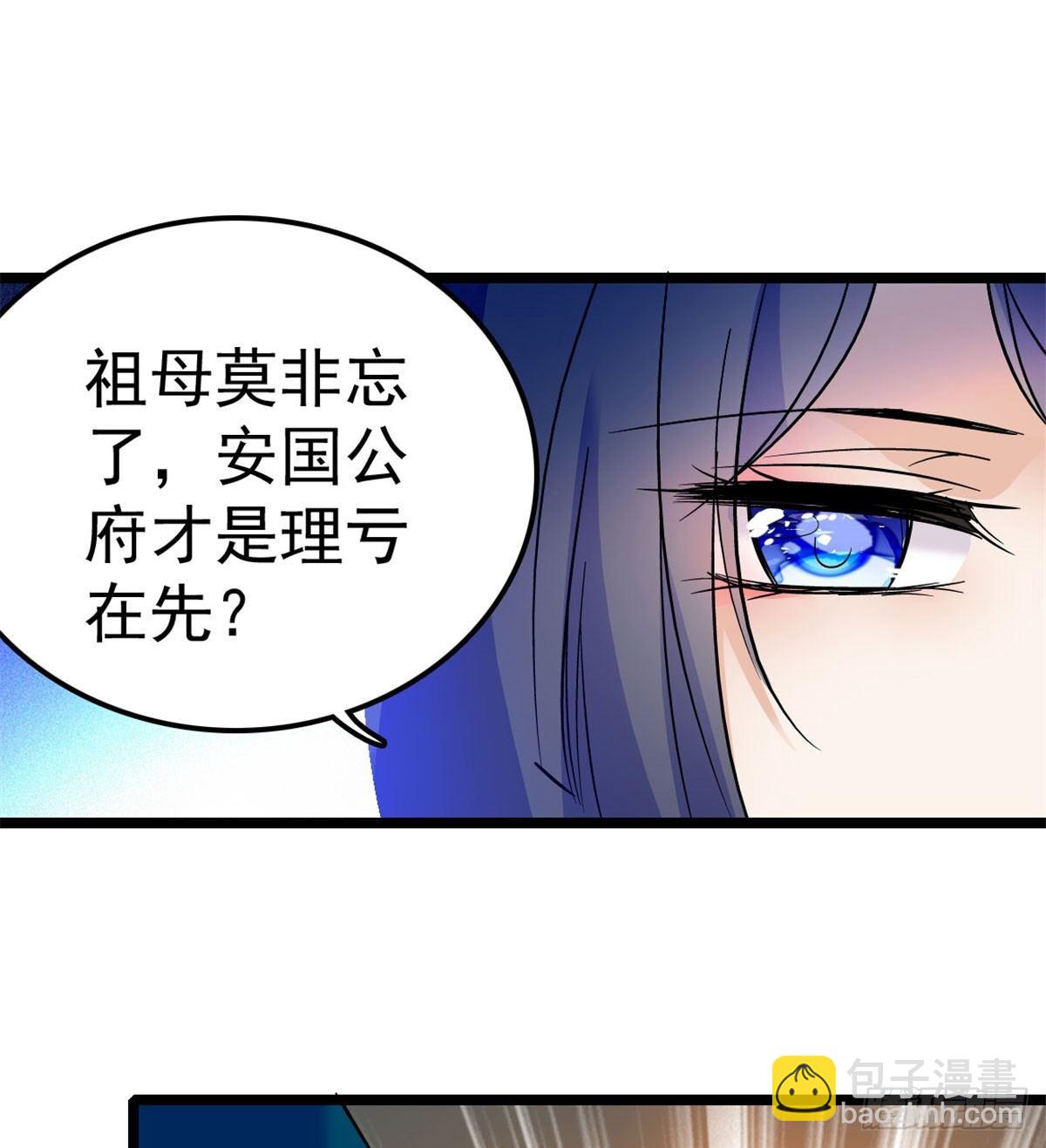 第07话 欺负我妹妹的下场37
