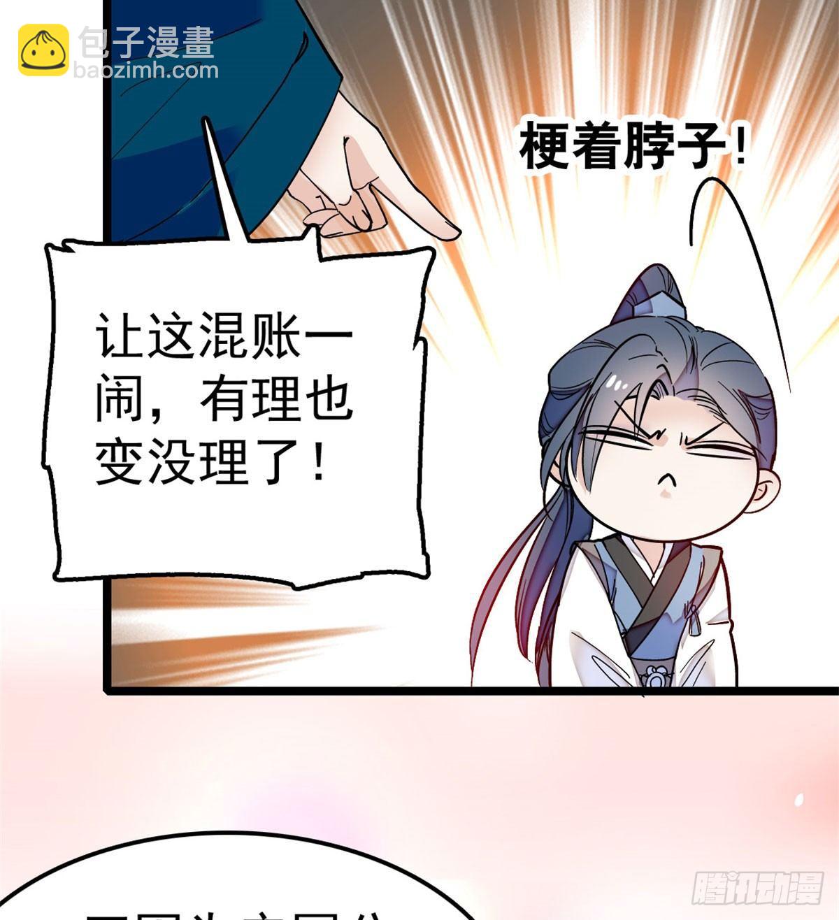 第07话 欺负我妹妹的下场38