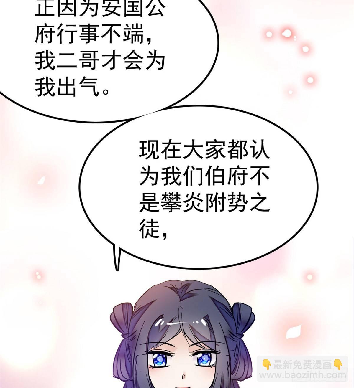 第07话 欺负我妹妹的下场39