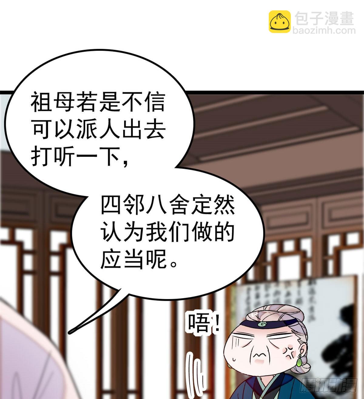 第07话 欺负我妹妹的下场41