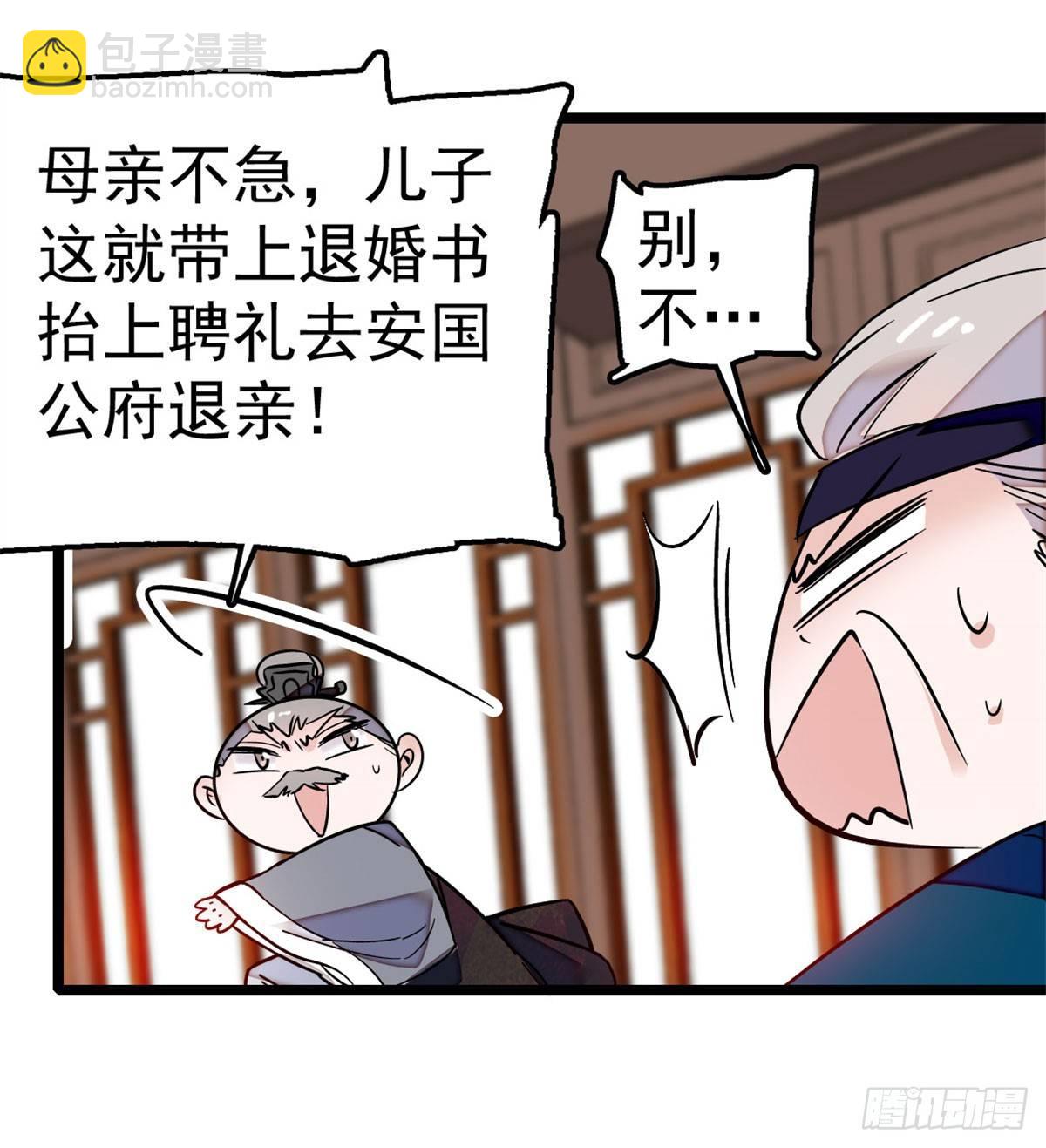 第07话 欺负我妹妹的下场45