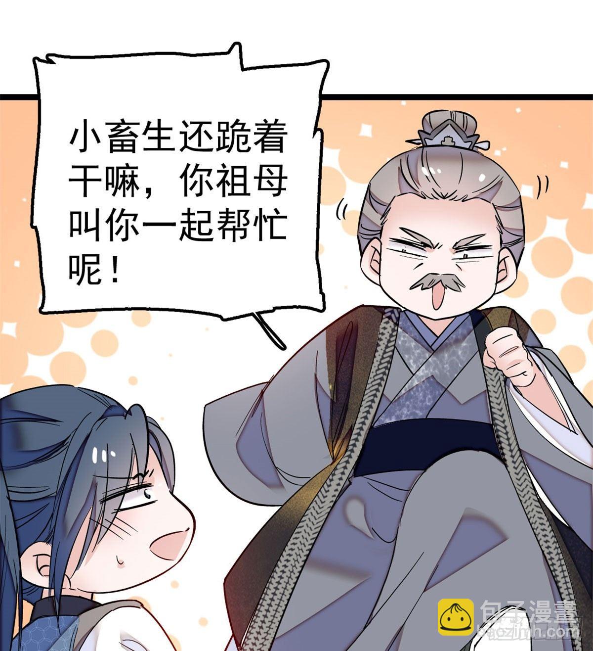 第07话 欺负我妹妹的下场50
