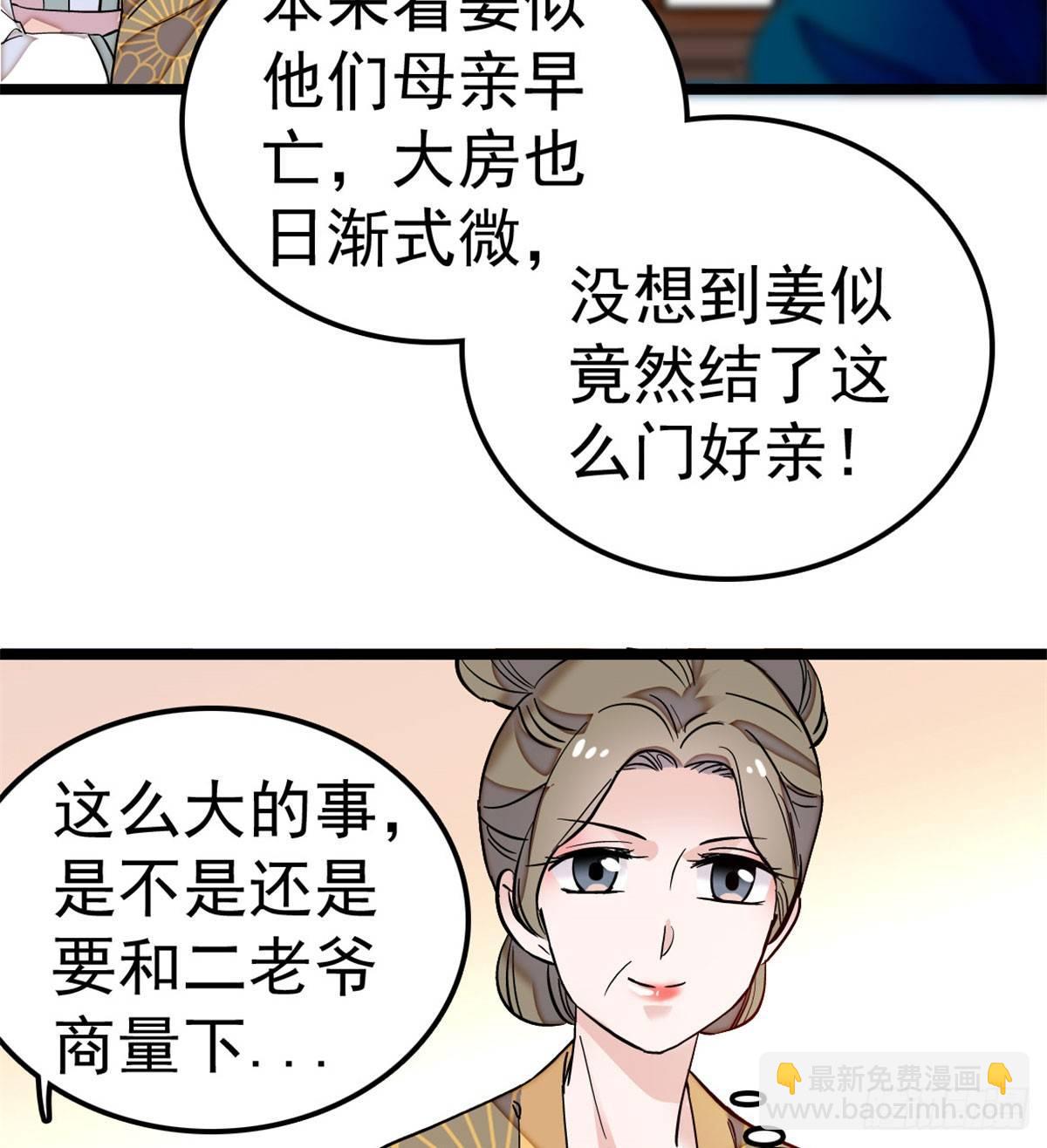 第07话 欺负我妹妹的下场58