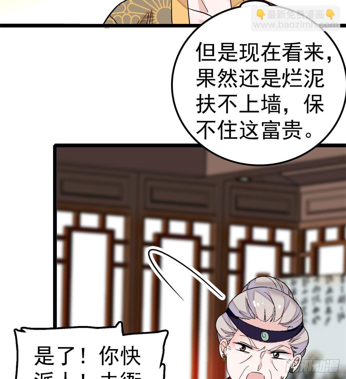 第07话 欺负我妹妹的下场59