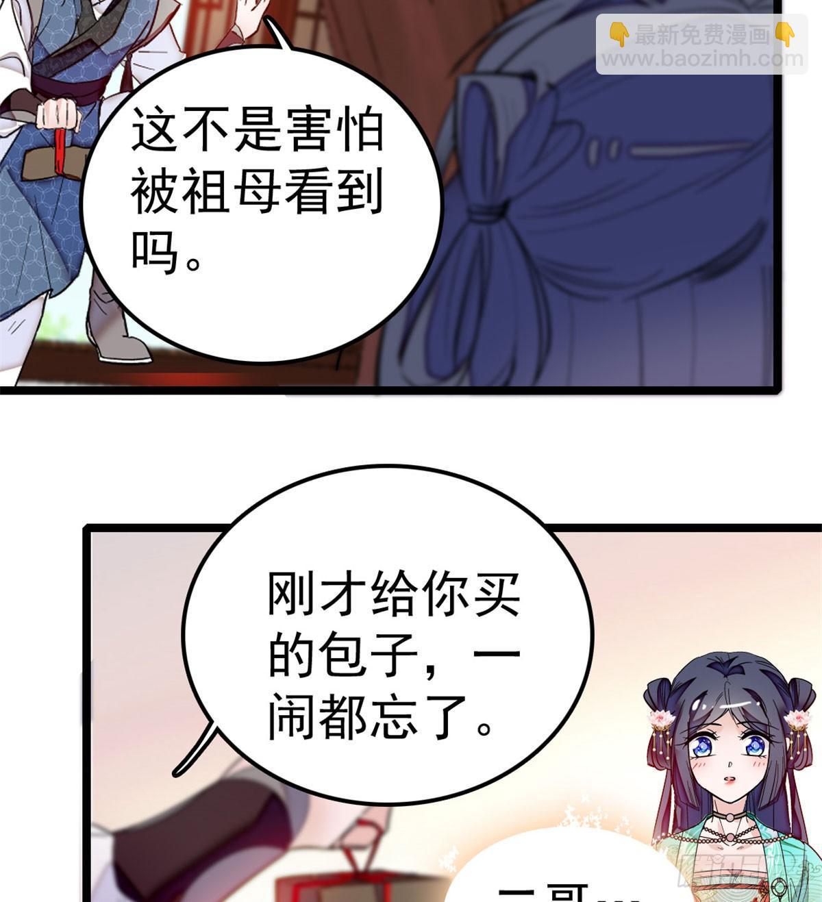第07话 欺负我妹妹的下场63
