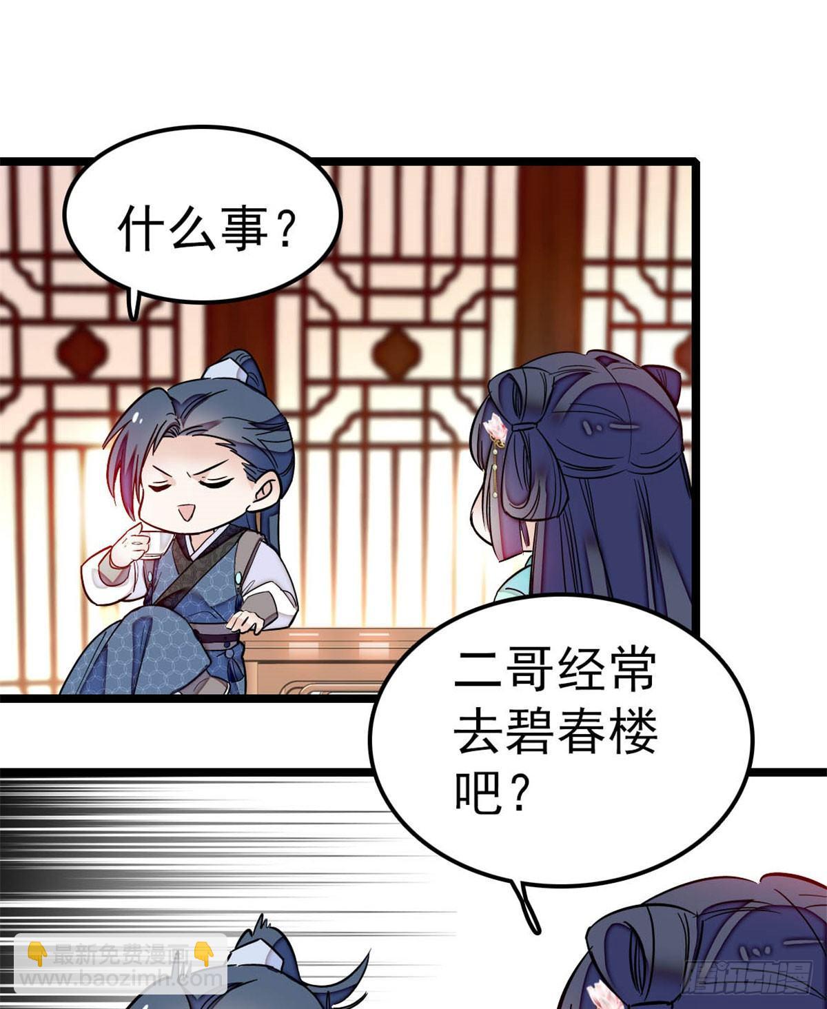第07话 欺负我妹妹的下场65