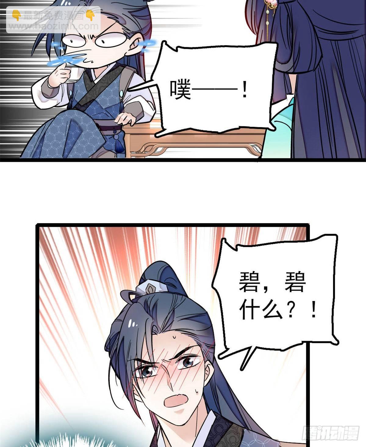 第07话 欺负我妹妹的下场66