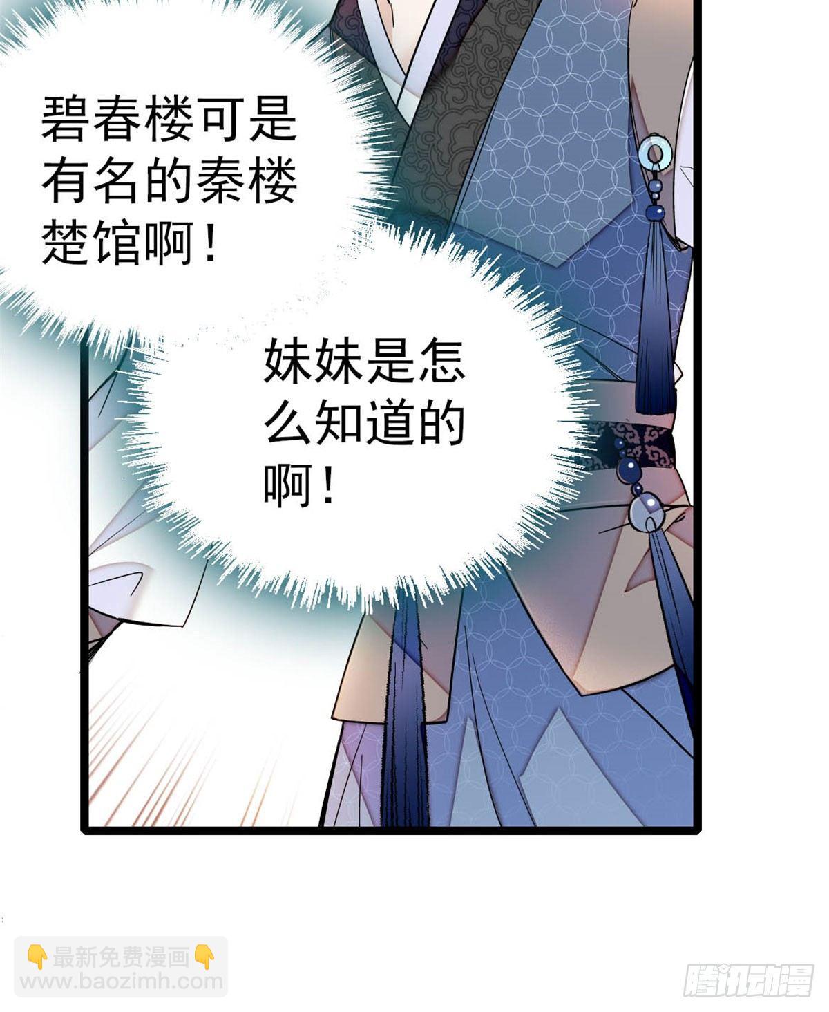 第07话 欺负我妹妹的下场67