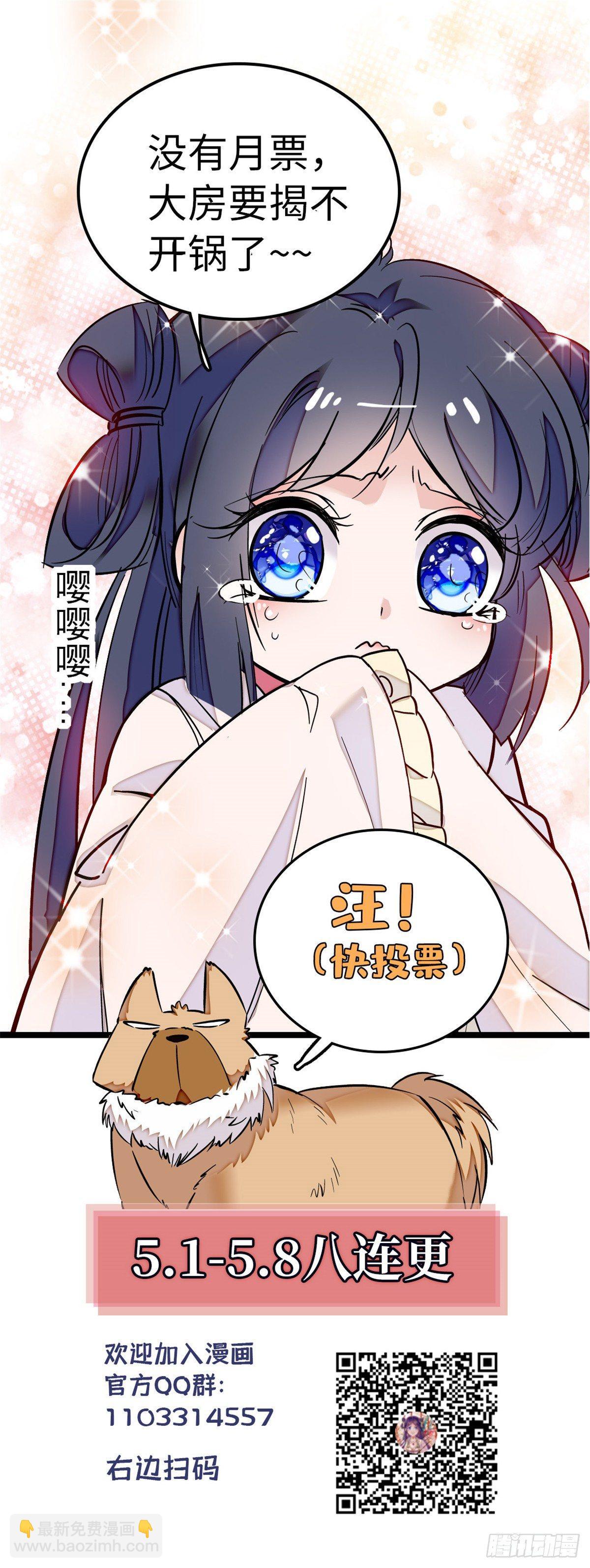 第07话 欺负我妹妹的下场68