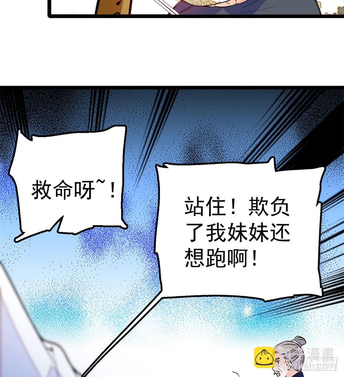 第07话 欺负我妹妹的下场8
