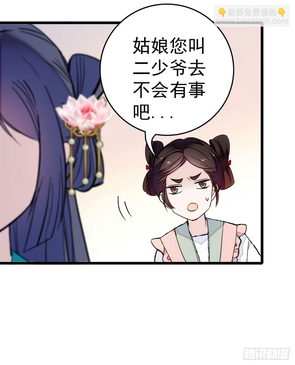 第08话 竹筒，男人和狗12