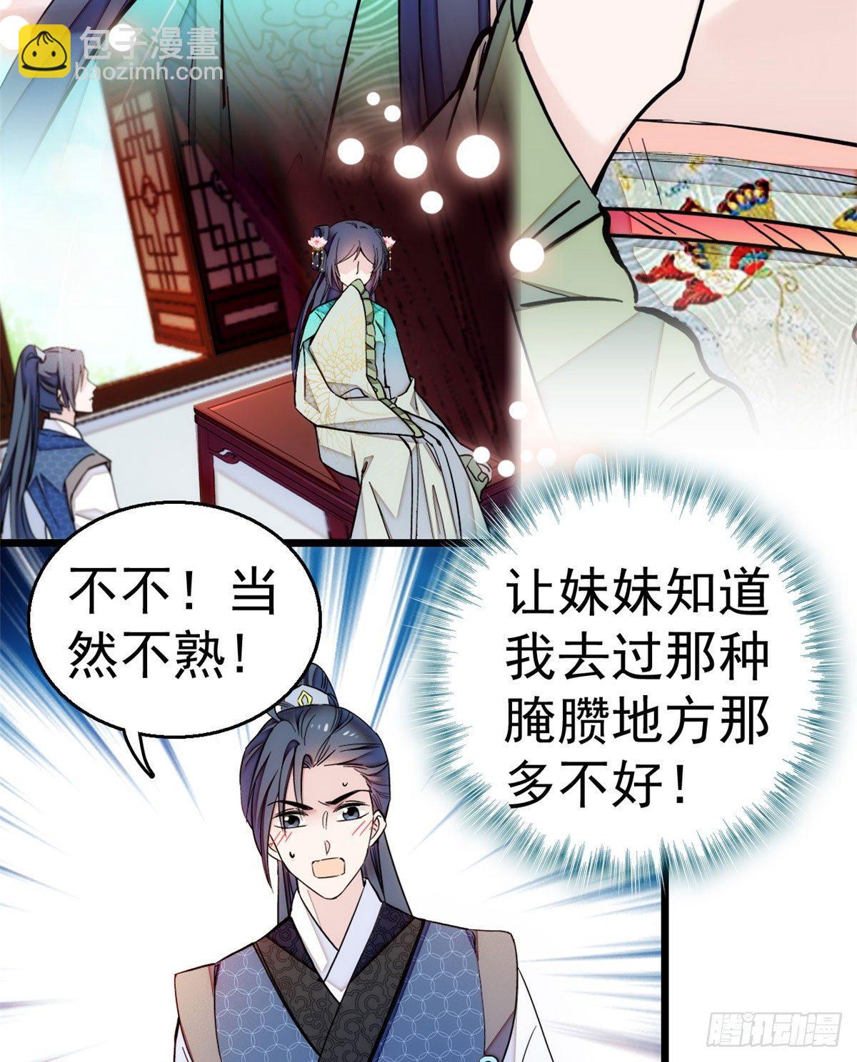 第08话 竹筒，男人和狗2