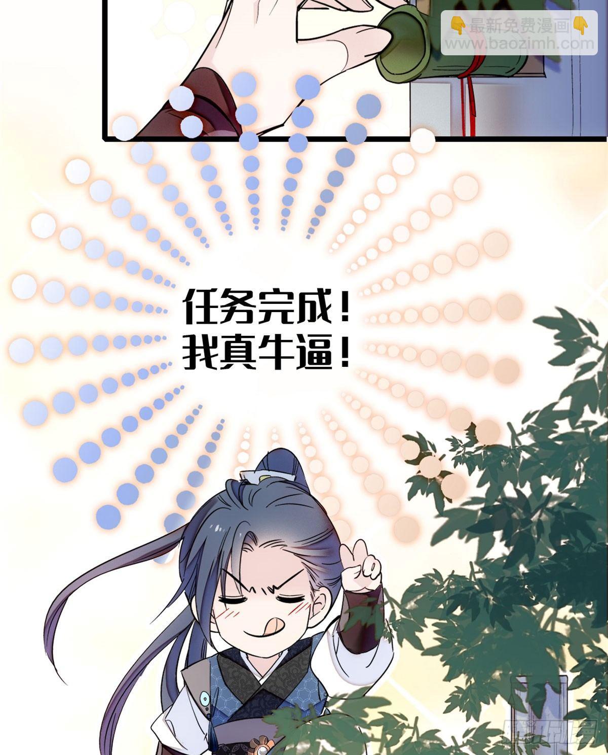 第08话 竹筒，男人和狗23