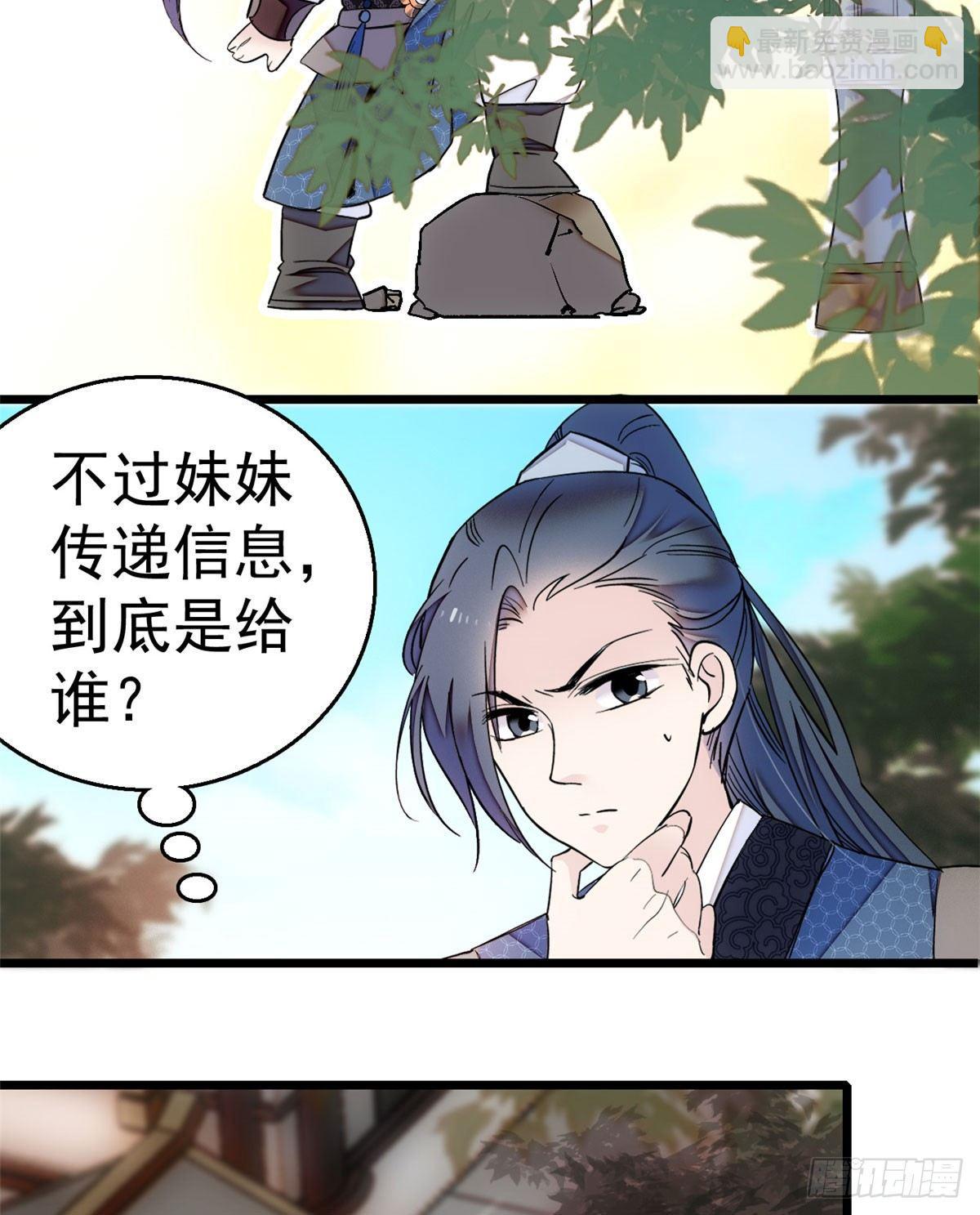第08话 竹筒，男人和狗24