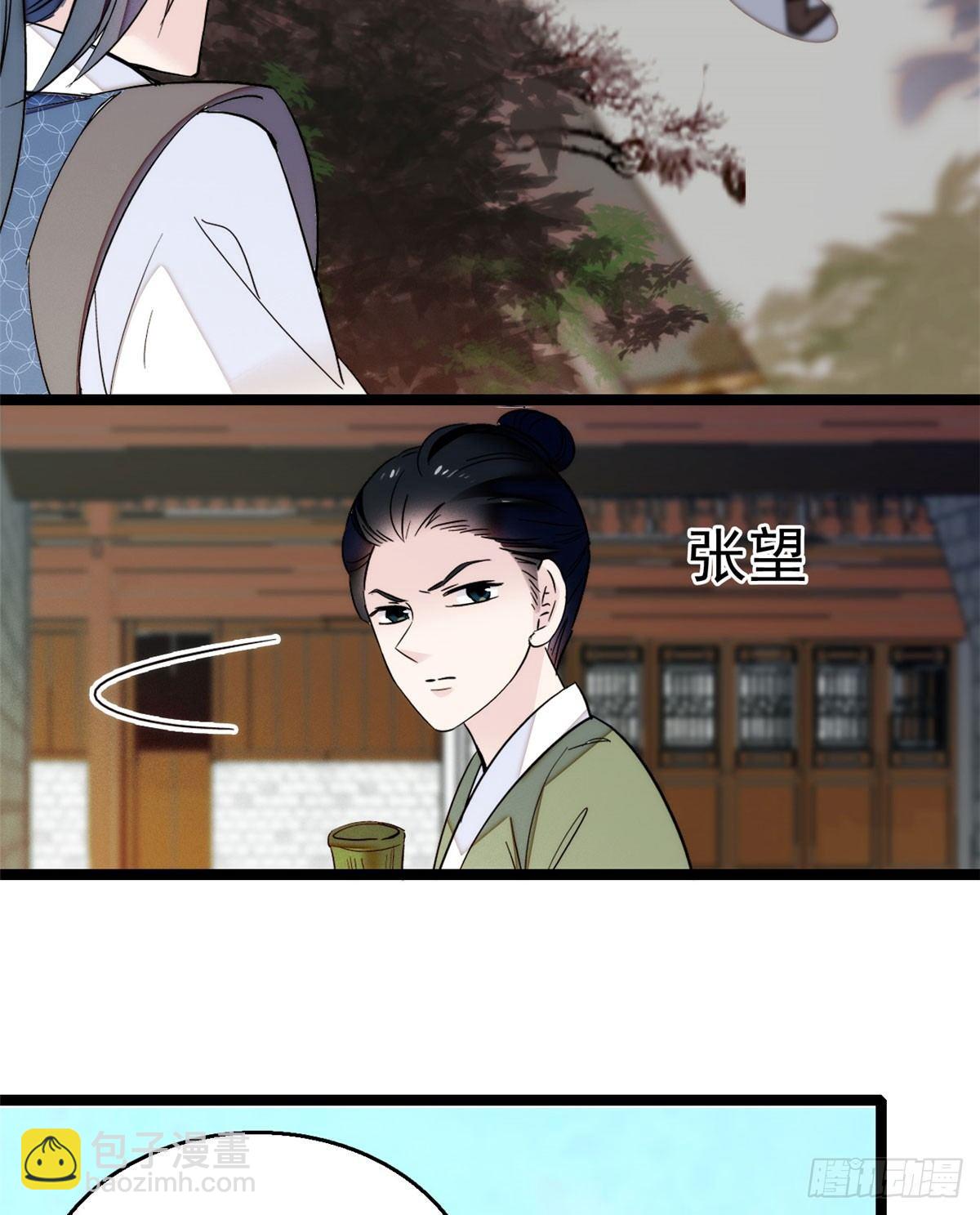第08话 竹筒，男人和狗32