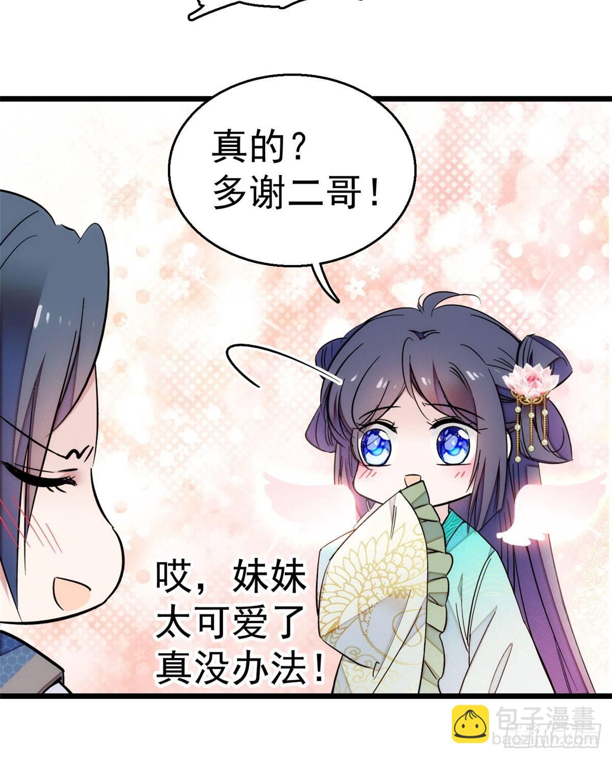 第08话 竹筒，男人和狗4