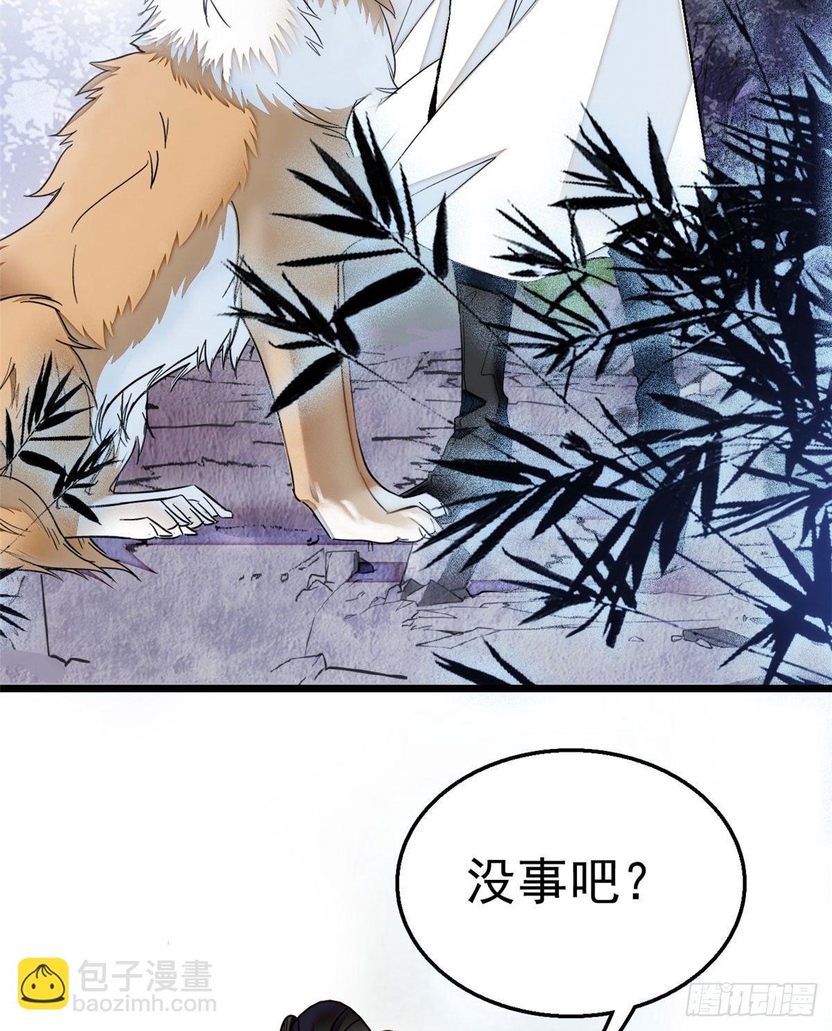 第08话 竹筒，男人和狗59