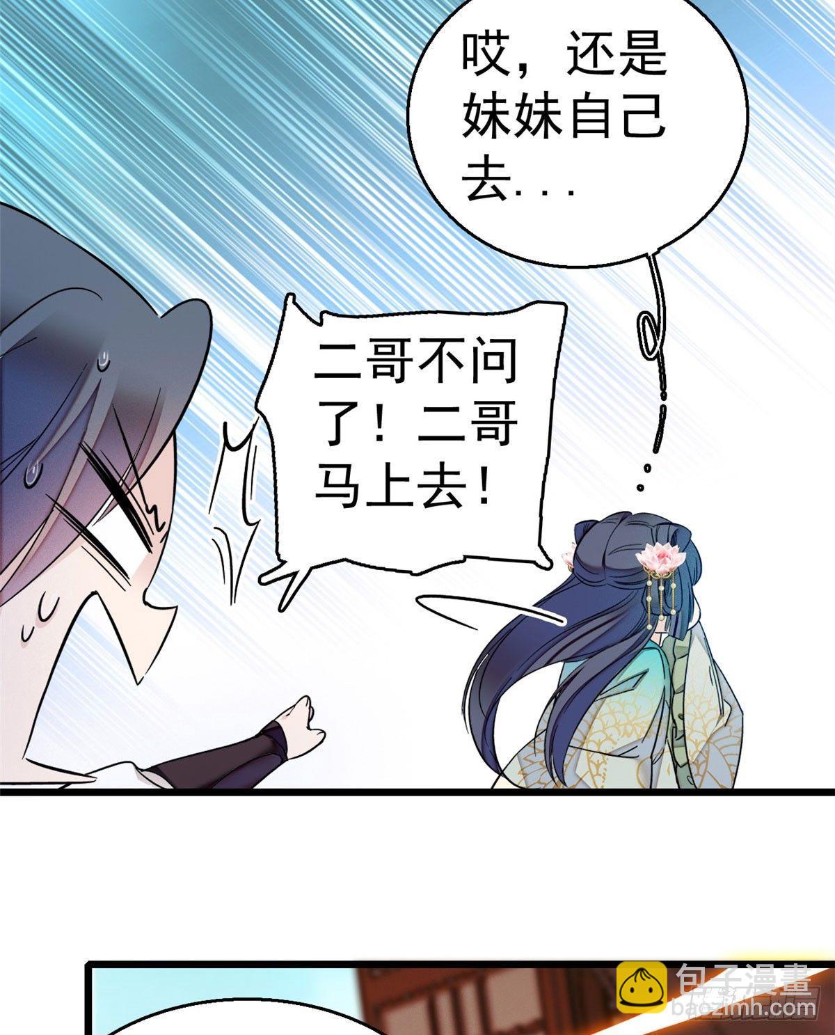 第08话 竹筒，男人和狗7
